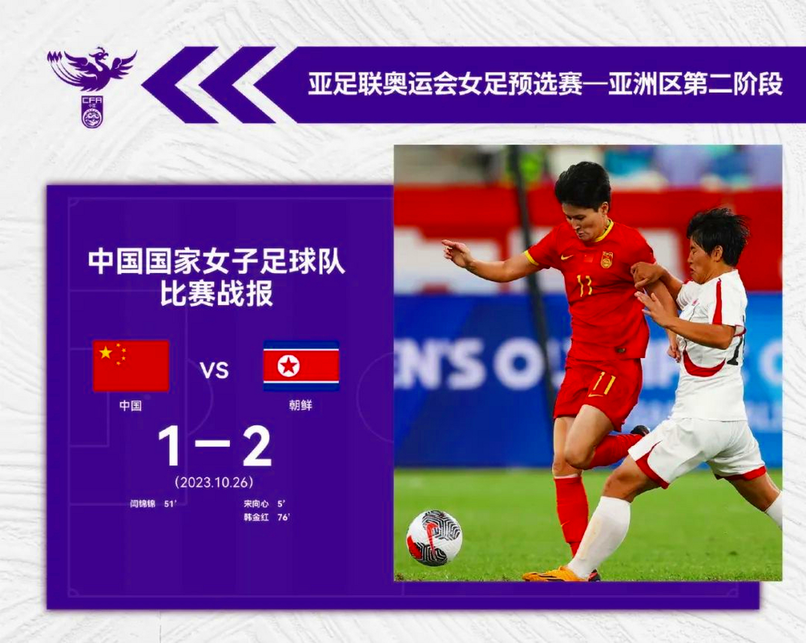 教练战术妙用,国家女足获得胜利